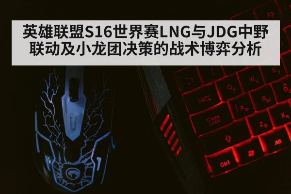 gaming keyboard mouse closeup