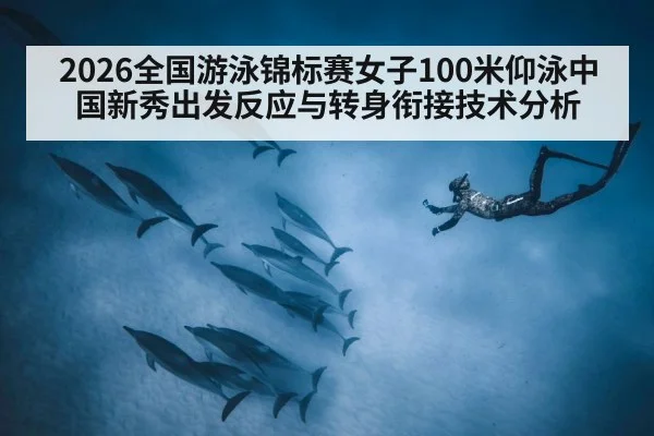 underwater dolphin kick swimmer